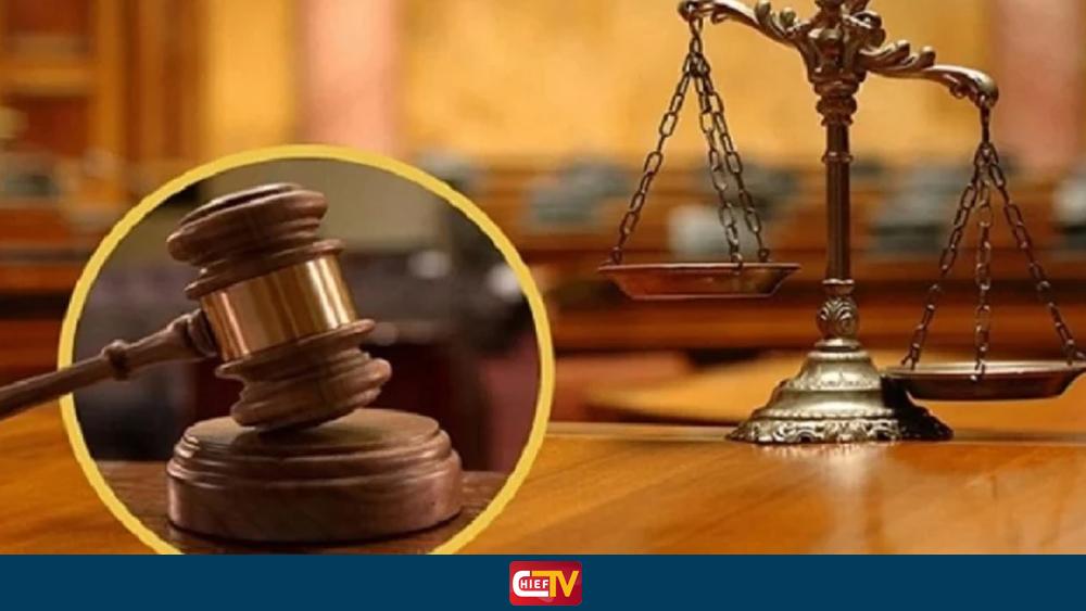 ১৭ বছর আগের গণধর্ষণের মামলায় ৪ ‎যুবকের যাবজ্জীবন - Chief TV