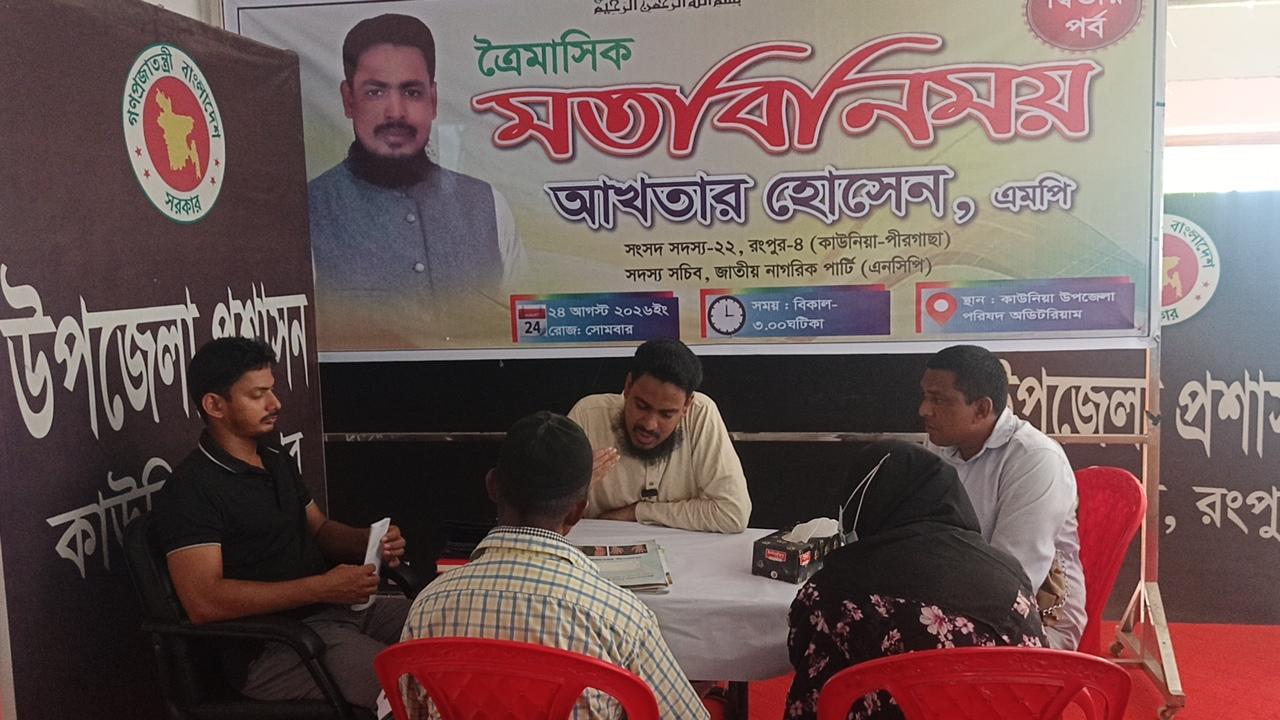 কাউনিয়ায় জনতার মুখোমুখি এমপি আখতার, সমাধানের আশ্বাস - Chief TV