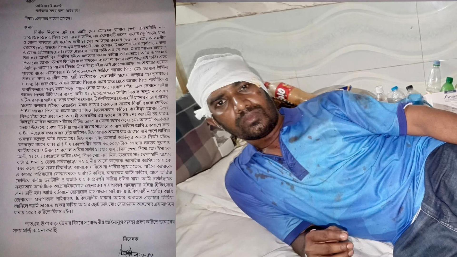 গাইবান্ধায় মাদক ব্যবসা ছাড়তে বলায় হামলার অভিযোগ - Chief TV