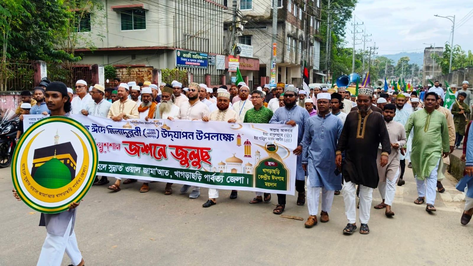 পবিত্র ঈদে মিলাদুন্নবী সা: উপলক্ষে ‍র‍্যালি ও আলোচনা সভা অনুষ্ঠিত - Chief TV