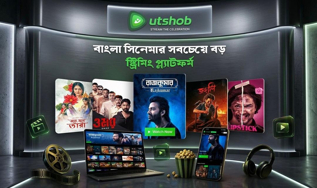 বাংলা সিনেমার বিশাল আর্কাইভ নিয়ে দেশে চালু হচ্ছে নতুন ওটিটি - Chief TV