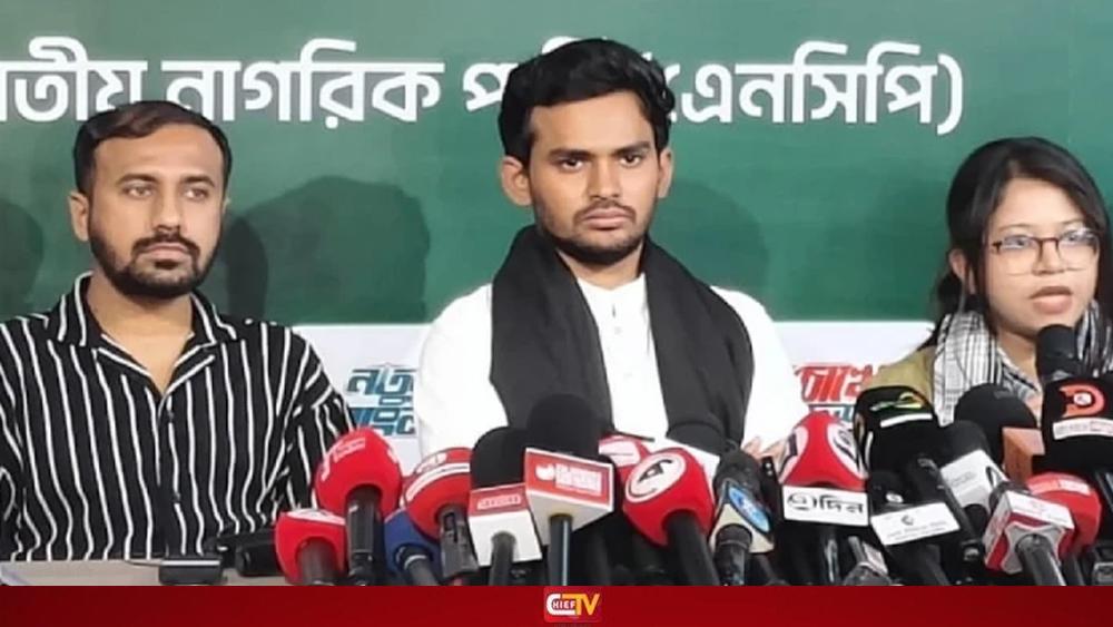 বিএনপি ক্ষমতায় বসে আওয়ামী লীগকে পুনর্বাসনের চেষ্টা করবে - Chief TV