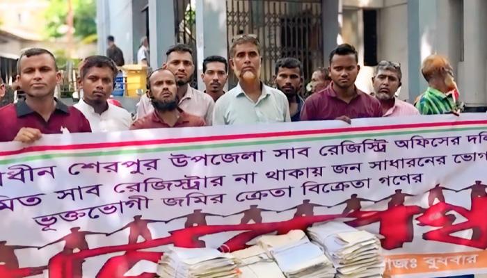 স্থায়ী সাব-রেজিস্ট্রার নিয়োগের দাবিতে শেরপুরে মানববন্ধন - Chief TV