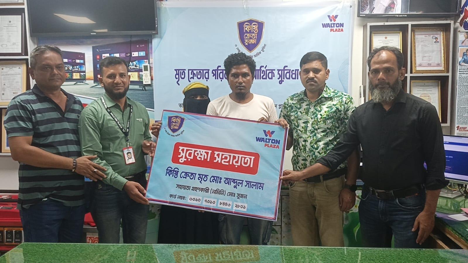 গ্রাহকের মৃত্যুতে কিস্তি মওকুফ, পরিবার পেল ৫০ হাজার সহায়তা - Chief TV