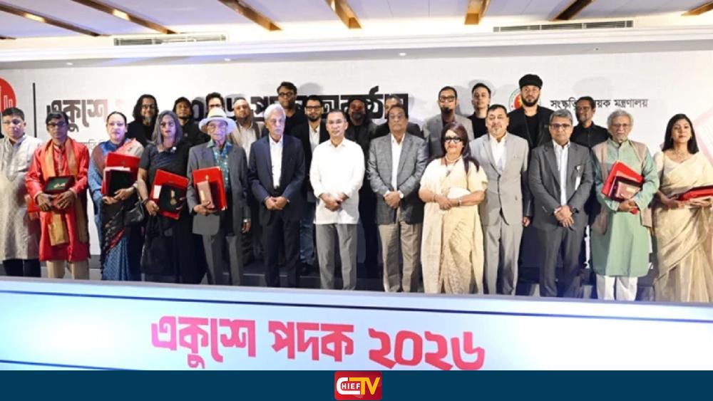 একুশে পদক পেলেন যারা - Chief TV
