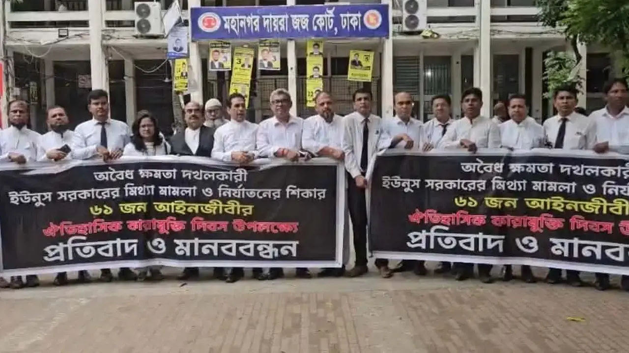 আদালতের সামনে ড. ইউনূসের বিচার চেয়ে আওয়ামীপন্থী আইনজীবীদের মানববন্ধন - Chief TV
