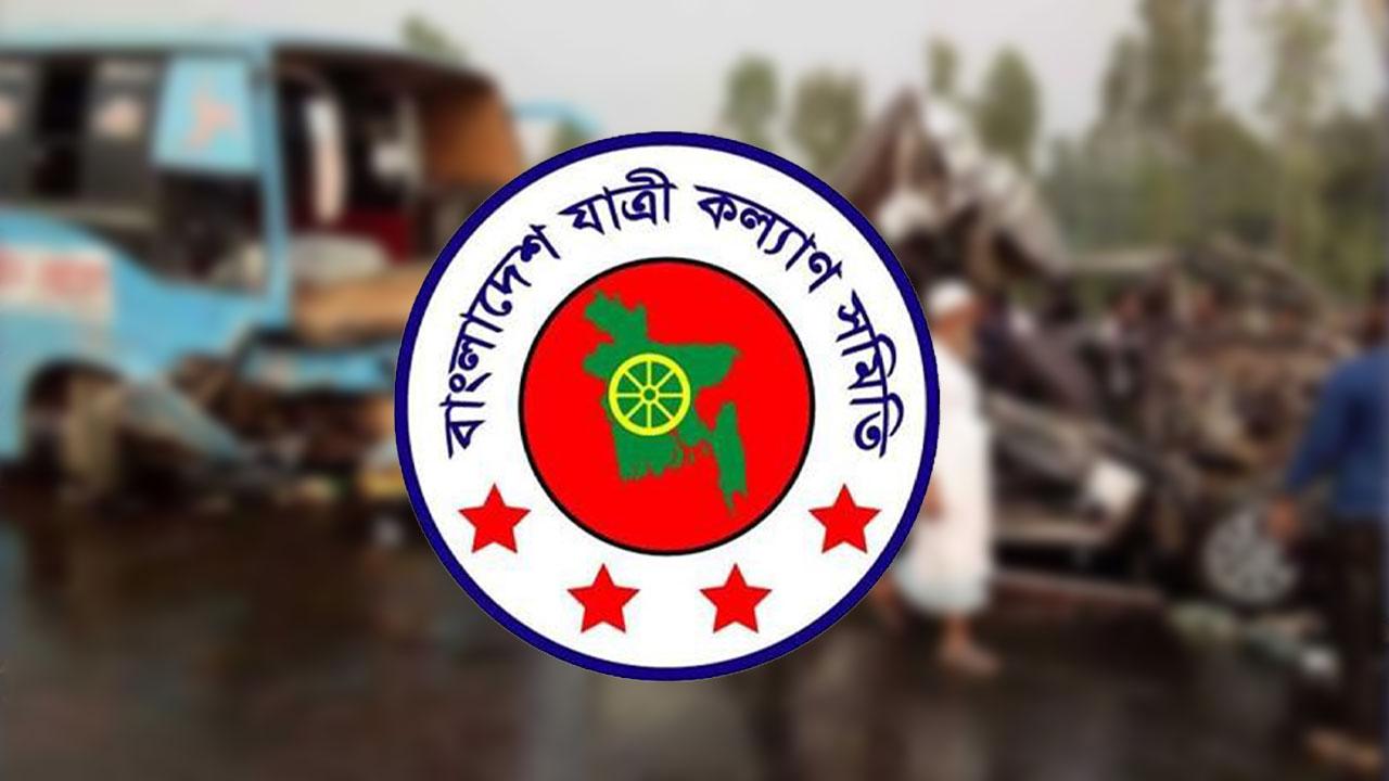 মে মাসে সড়কে নিহত ৬২২, আহত ১৬৫২: প্রতিবেদন : যাত্রী কল্যাণ সমিতি - Chief TV