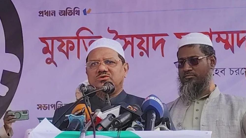 জনগণ ভারত-আমেরিকার ইনসাফ দেখতে চায় না - Chief TV