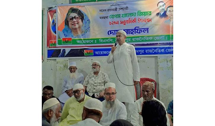 সৈয়দপুরে খালেদা জিয়ার জন্মদিন উপলক্ষে মিলাদ ও দোয়া - Chief TV