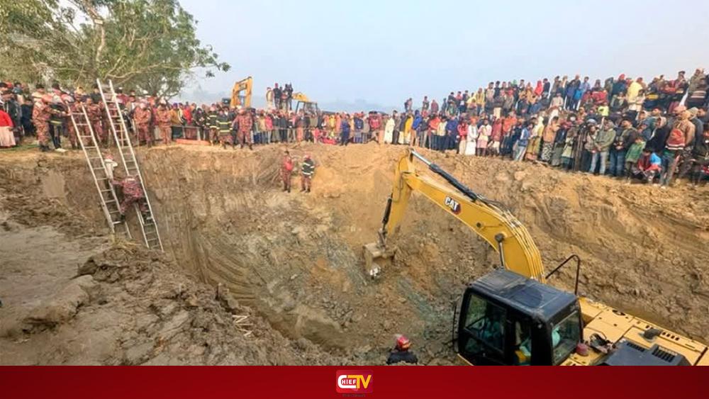 ১৭ ঘণ্টাতেও উদ্ধার হয়নি শিশুটি, চলছে সুড়ঙ্গ খোঁড়ার কাজ - Chief TV