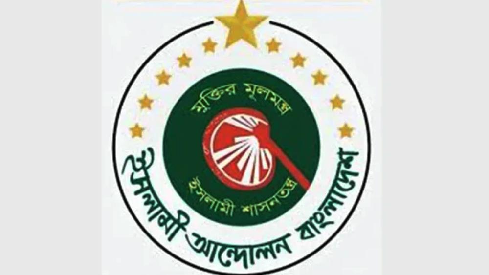 ৩২ আসনে কাদের সমর্থন দেবে, জানাল ইসলামী আন্দোলন - Chief TV