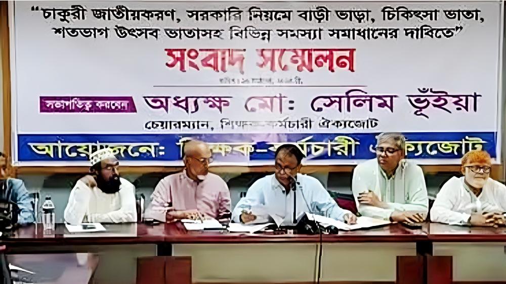 আওয়ামী দোসররা দাবি আদায়ের নামে অস্থিতিশীলতা সৃষ্টি করছে: শিক্ষক–কর্মচারী ঐক্যজোট - Chief TV
