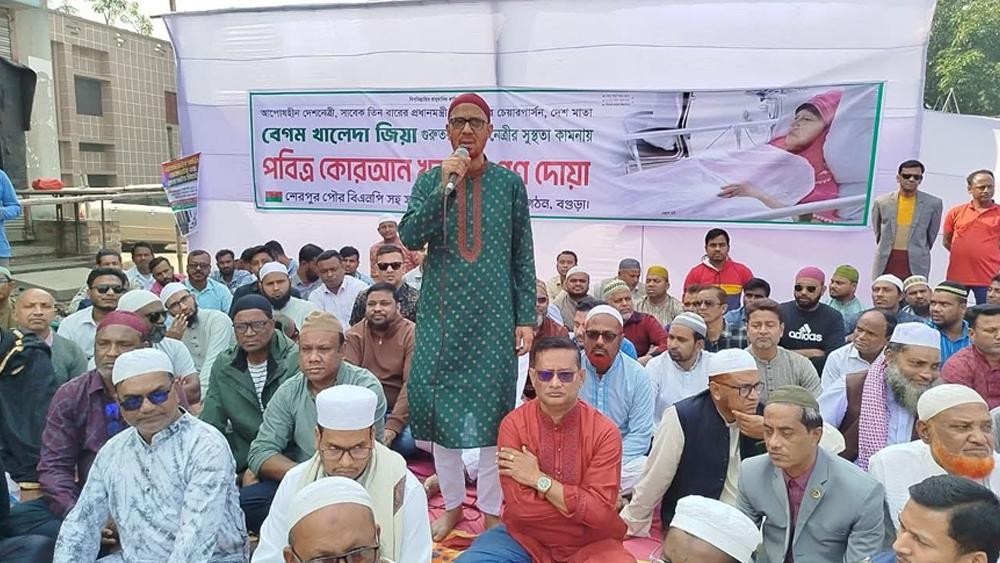 বগুড়া শেরপুরে বেগম খালেদা জিয়ার সুস্থতা কামনায় কোরআন খতম ও গণদোয়া - Chief TV