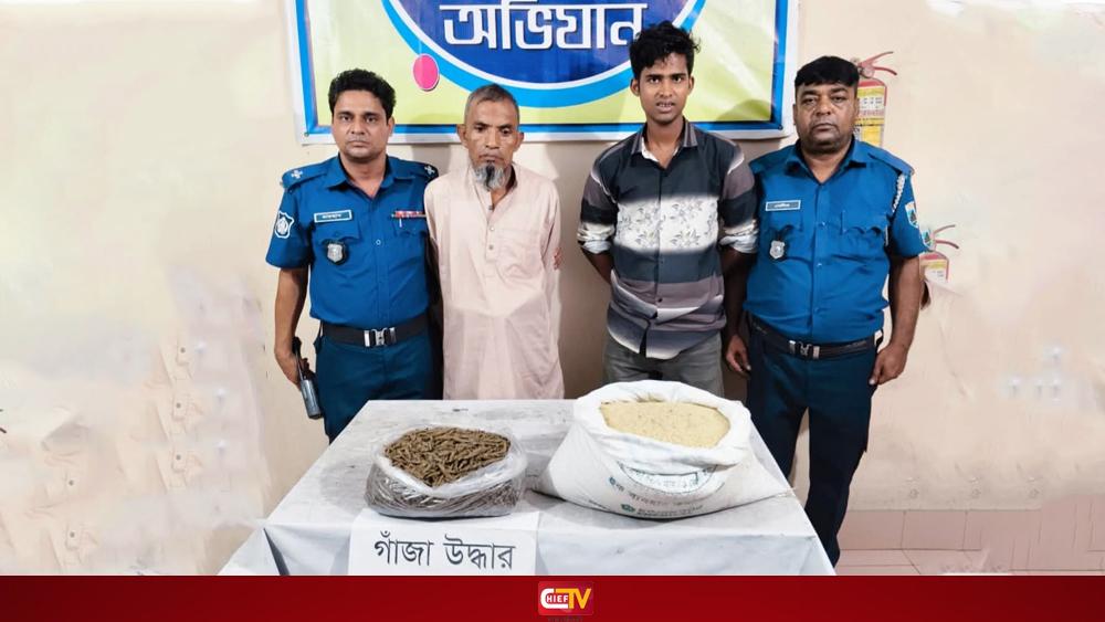 বগুড়ার শিবগঞ্জে ২ কেজি গাঁজাসহ দুই যুবক গ্রেপ্তার- Chief TV