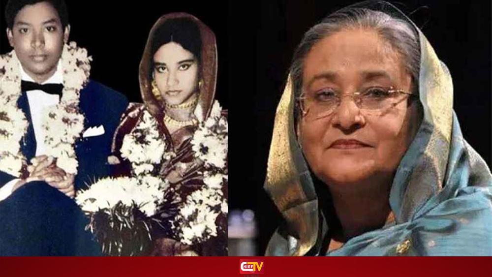 বিবাহ বার্ষিকীর দিনই ফাঁসির আদেশ পেলেন শেখ হাসিনা - Chief TV