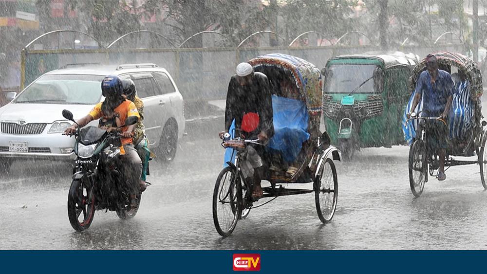 ঢাকাসহ সারাদেশে বজ্রবৃষ্টির আভাস, ৩ অঞ্চলে হতে পারে ঝড় - Chief TV