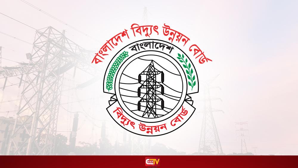 এসএসসি পাসে বিদ্যুৎ উন্নয়ন বোর্ডে বিশাল নিয়োগ বিজ্ঞপ্তি - Chief TV