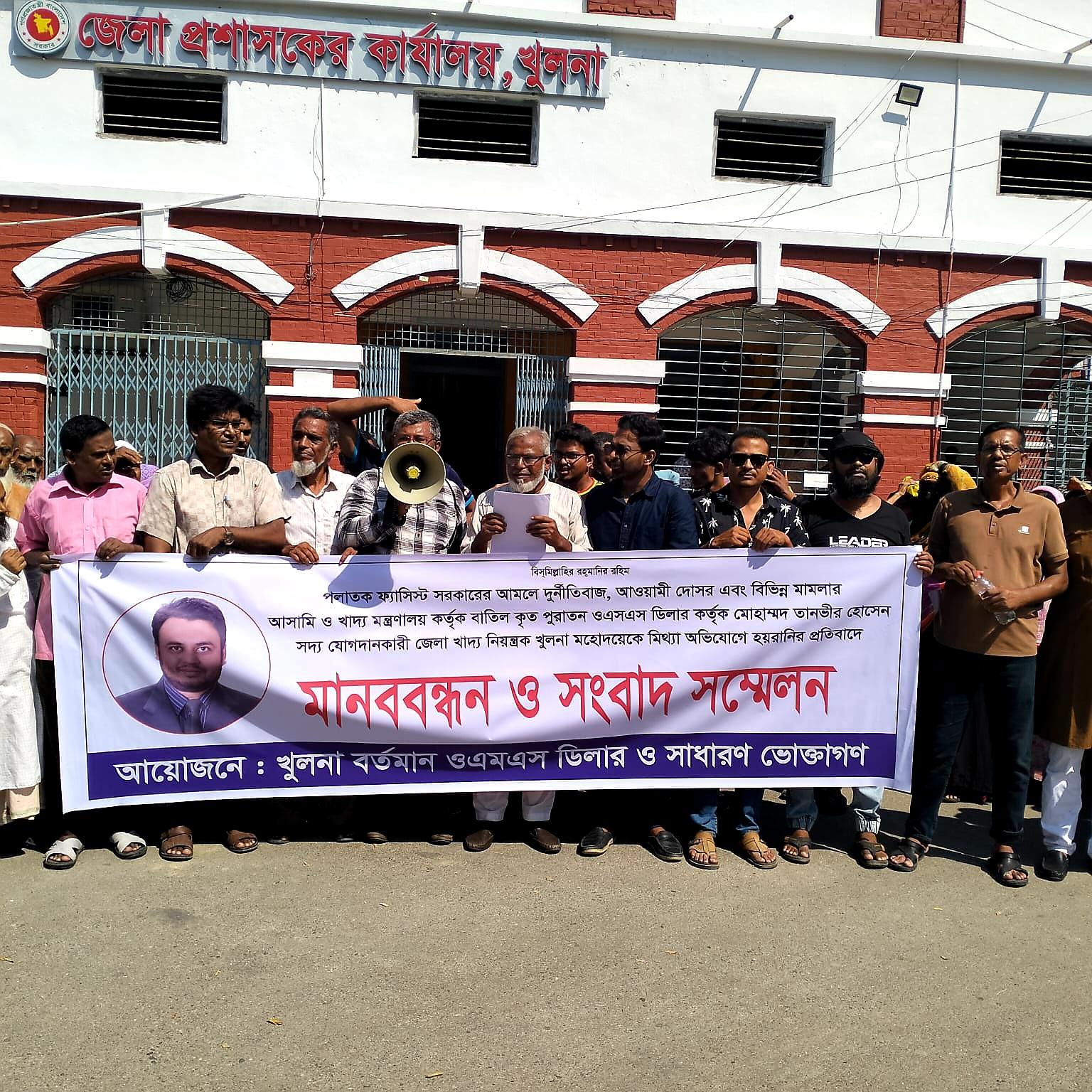খুলনায় বিভ্রান্তি সৃষ্টির অভিযোগে ডিলারদের  মানববন্ধন- Chief TV