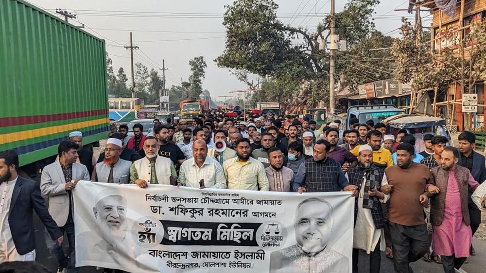 জামায়াত আমিরকে স্বাগত জানিয়ে চৌদ্দগ্রামে জামায়াতে ইসলামীর মিছিল - Chief TV