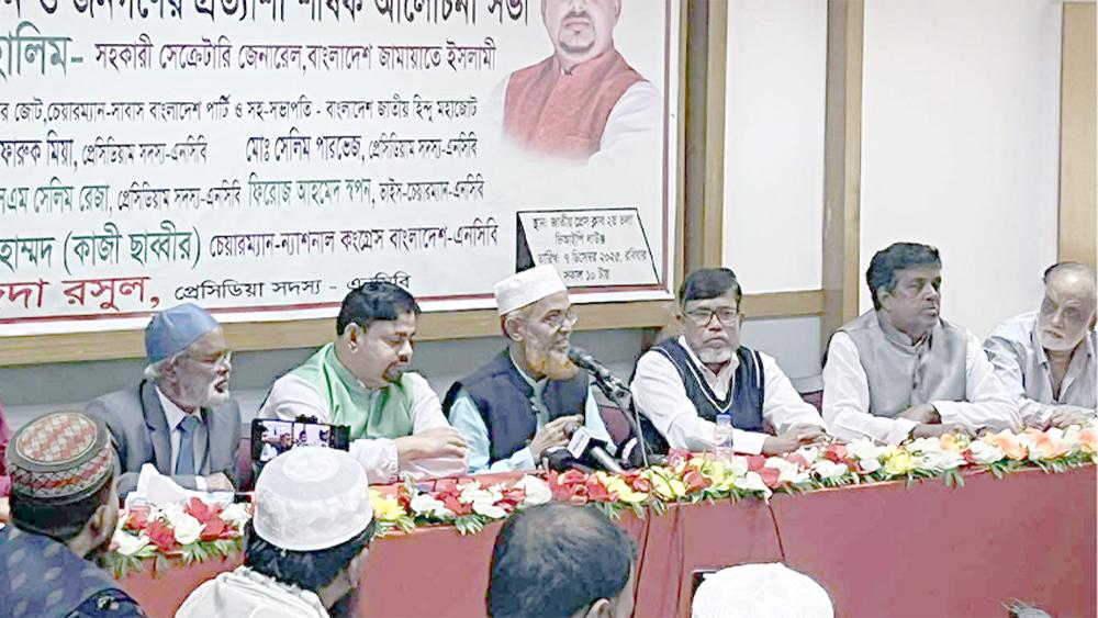 জামায়াত ক্ষমতায় এলে নারীদের অধিকারকে অগ্রাধিকার দেবে -  Chief TV