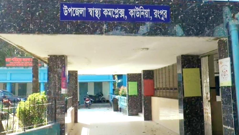 কাউনিয়া উপজেলা স্বাস্থ্য কমপ্লেক্সে টানা ৭ দিন ধরে পানি সংকট - Chief TV