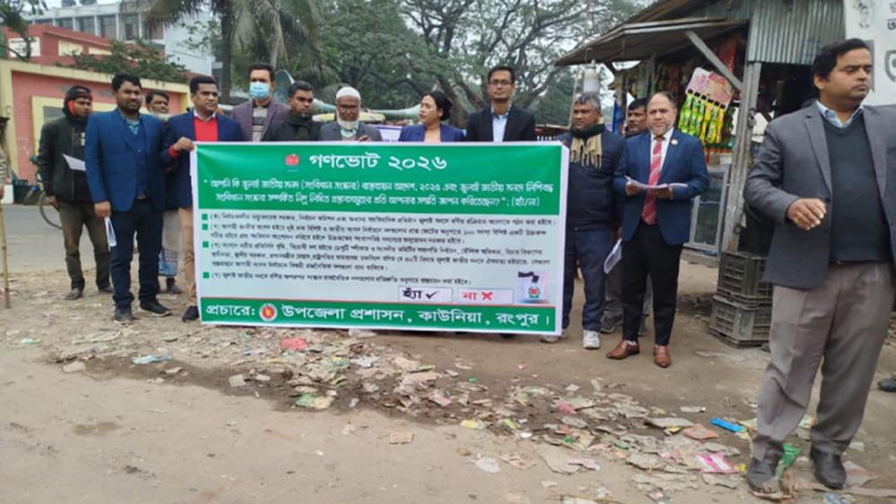 কাউনিয়ায় গণভোট বিষয়ে জনসচেতনতায় উপজেলা প্রসাশনের প্রচারণা - Chief TV
