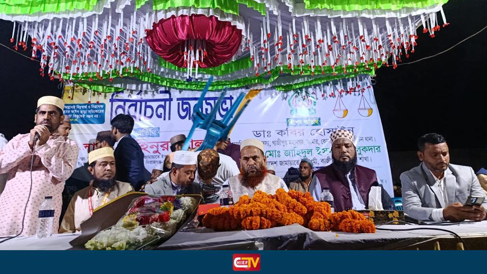 কোনাবাড়ীতে গার্মেন্টস শ্রমিকদের কাছে দাঁড়িপাল্লায় ভোট প্রত্যাশা - Chief TV