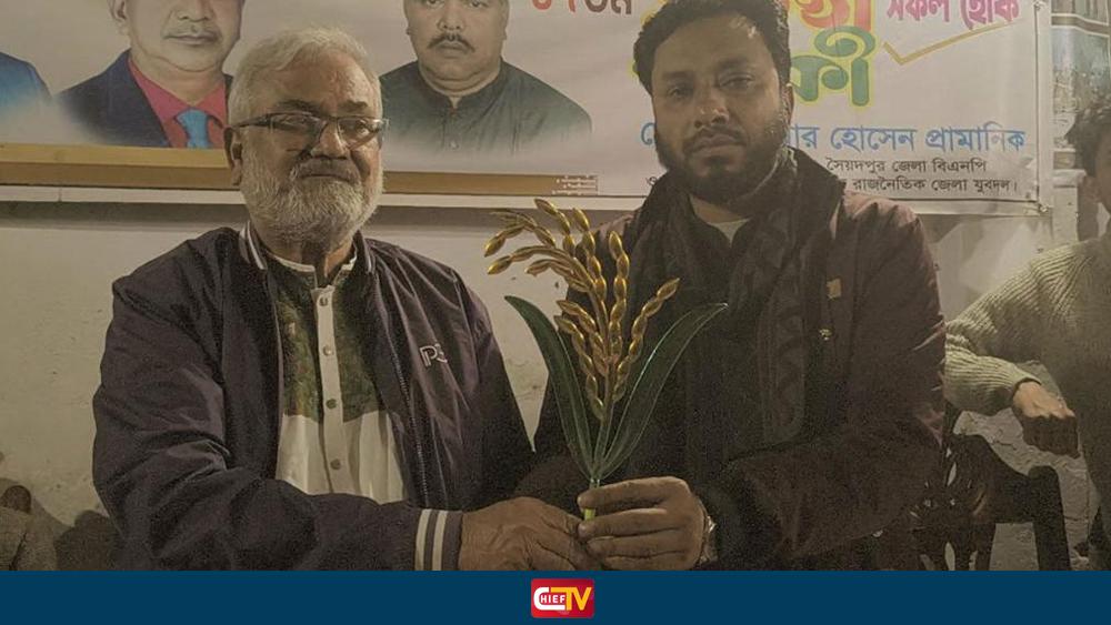 নীলফামারীতে বিএনপির প্রার্থীকে সমর্থন দিয়ে সরে দাঁড়ালেন স্বতন্ত্র প্রার্থী - Chief TV