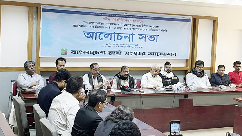 নির্বাচন কমিশনের পক্ষপাতদুষ্ট আচরণ দেশকে সংকটের মুখে ফেলতে পারে - Chief TV