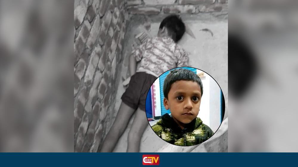 নরসিংদীতে নিখোঁজের একদিন পর ৬ বছরের শিশুর মরদেহ উদ্ধার - Chief TV