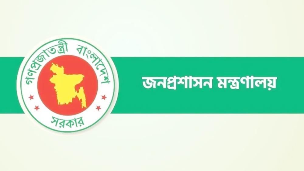অতিরিক্ত জেলা প্রশাসক হলেন ৩১ কর্মকর্তা - Chief TV