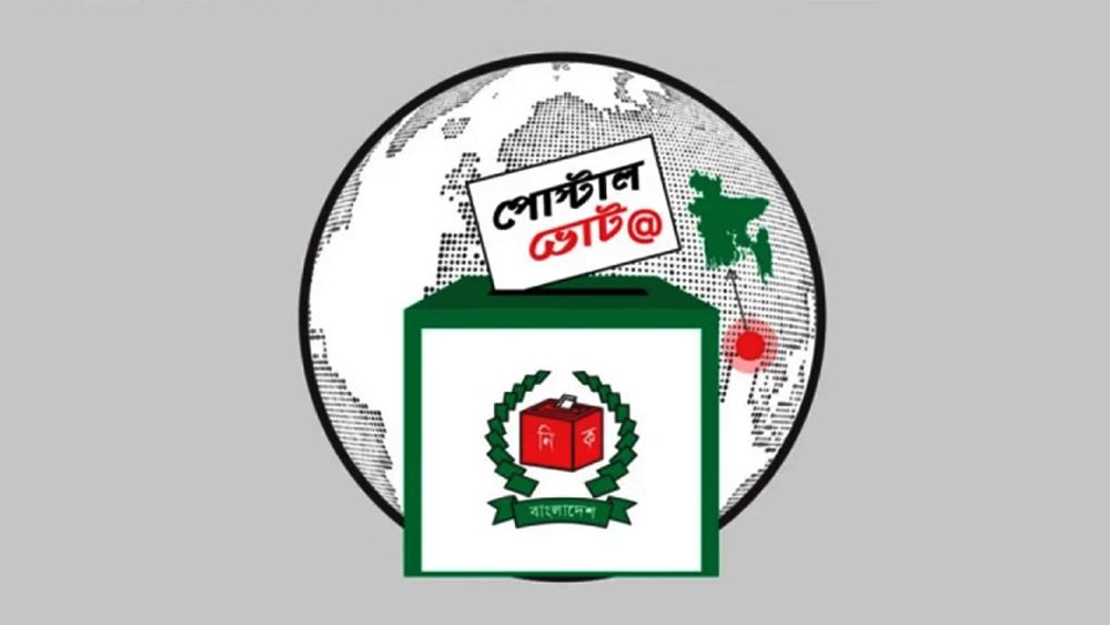 পোস্টাল ব্যালটে ভোট দেবেন ১৫ লাখের বেশি ভোটার - Chief TV
