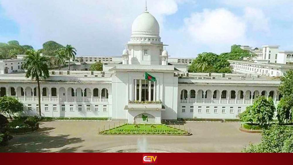 সংবিধানে তত্ত্বাবধায়ক সরকারব্যবস্থা পুনর্বহাল - Chief TV