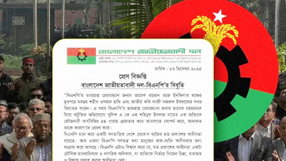 তারেক রহমানকে কটূক্তির অভিযোগে গ্রেপ্তার শহিদুলের মুক্তির দাবি বিএনপির - Chief TV