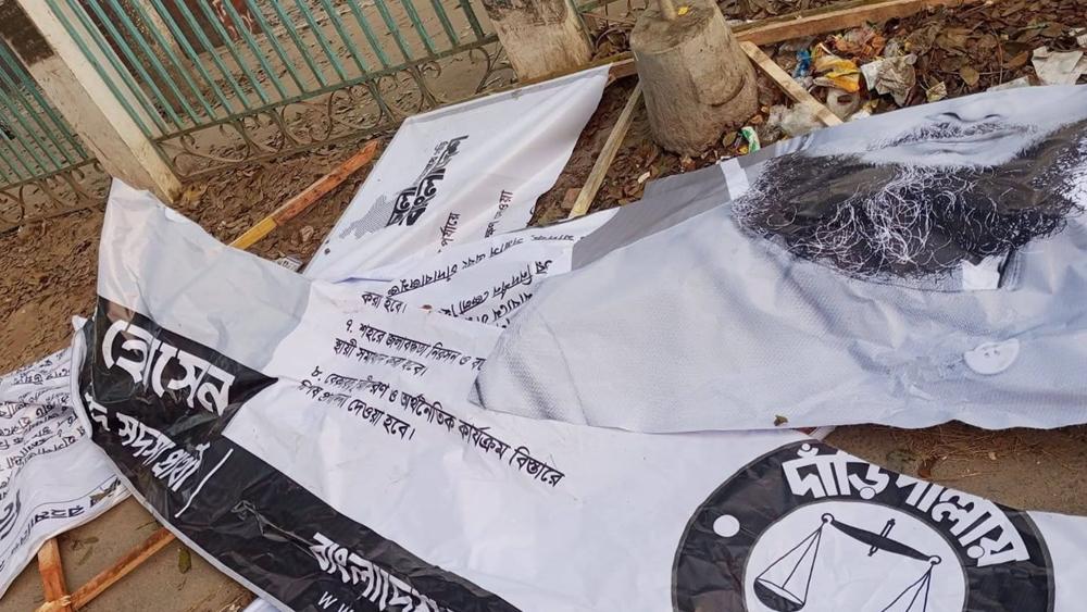 ঠাকুরগাঁওয়ে দাঁড়িপাল্লার নির্বাচনী বিলবোর্ড ভাঙচুরের অভিযোগ - Chief TV
