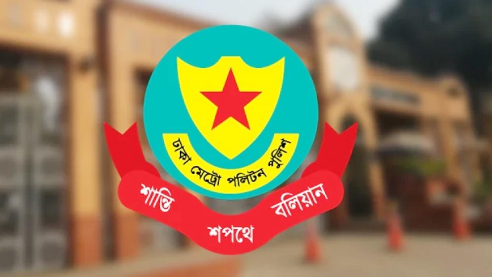নির্বাচন ও গণভোট নিয়ে ডিএমপির হটলাইন নম্বর চালু - Chief TV