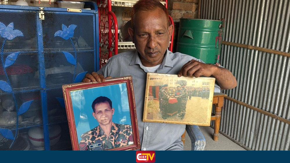 পিলখানা হত্যাকান্ডে নিরপরাধ হয়েও ৭ বছর কারাগারে! - Chief TV