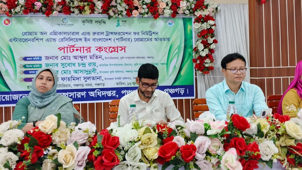 পঞ্চগড়ে পার্টনার কংগ্রেস অনুষ্ঠিত