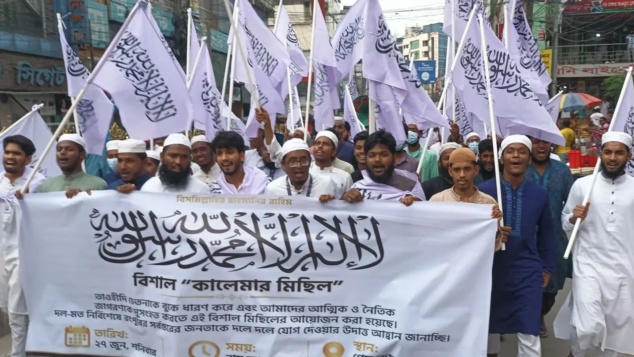 রংপুরে ‘কালিমা পতাকা’ অপসারণের প্রতিবাদে বিক্ষোভ মিছিল - Chief TV