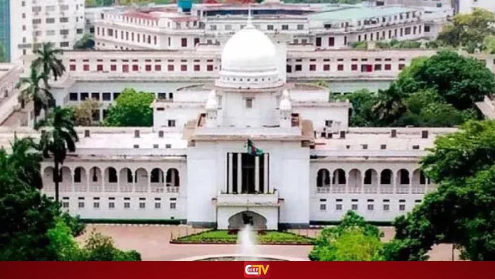 রমজানে হাইস্কুল বন্ধ রাখতে হাইকোর্টের আদেশ স্থগিত - Chief TV