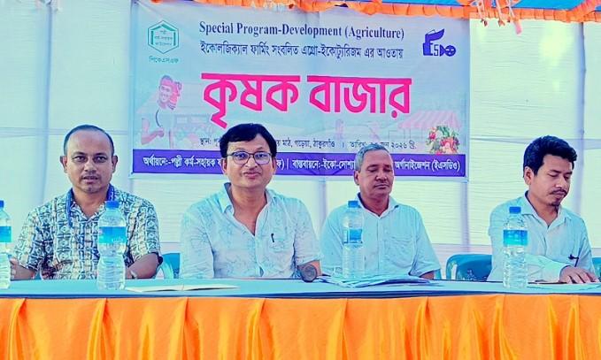 ঠাকুরগাঁওয়ে দিনব্যাপী ব্যতিক্রমী কৃষক বাজার - Chief TV