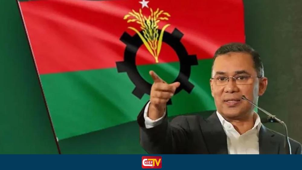 তারেক রহমানের আসনে কে হচ্ছেন বিএনপি প্রার্থী - Chief TV