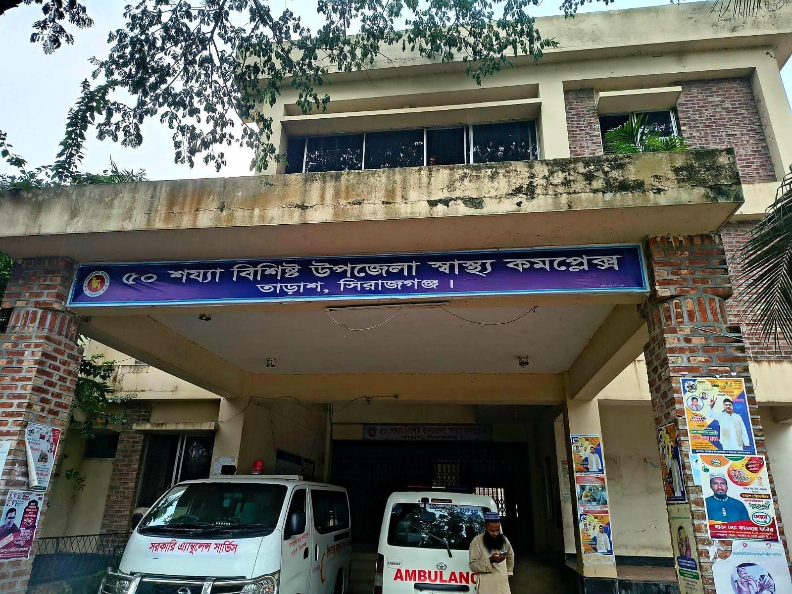 তাড়াশ তেলের বরাদ্দ না থাকায় চিকিৎসাসেবা ব্যাহত - Chief TV
