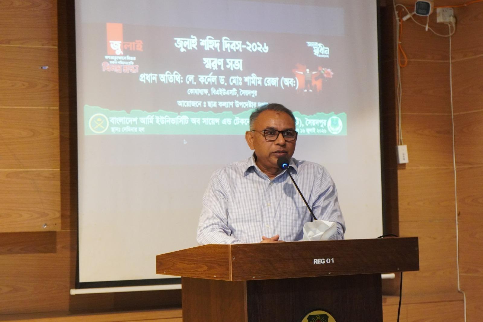 সৈয়দপুরে আর্মি বিশ্ববিদ্যালয়ের জুলাই শহিদ দিবসের স্মরণসভা-chief tv